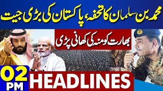 Dunya News Headlines 02 PM | Pakistan Big Surprise | Latest Update | Threatening Letter to Judges
