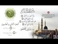 ۩ الجزء الثاني والعشرون من القران الكريم - تجويد للقارئ عبد الباسط عبد الصمد