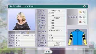 【ウイニングポスト8 2016 自家生産馬編 #8】1997年【競馬ゲーム】