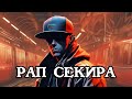[BG Rap] Spens - Fuck America Viva Russia