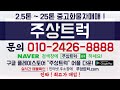 매입완료 주상트럭 22년 대우 8.5톤 프리마 320 zf오토 후축 윙바디 10m20 8만키로 주행 신차급