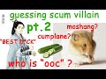 GUESSING SCUM VILLAIN PART 2