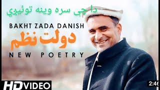 Bakht Zada Danish// Da chy sra wina bahegi// afghanistan programme