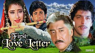 Jab Se Mile Naina Song | First Love Letter (1991) | Lata Mangeshkar | Vivek Mushran, Manisha Koirala