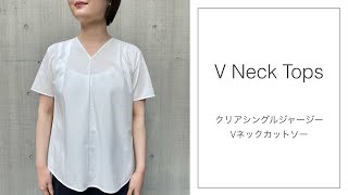 首元をきれいに見せてくれる、Vネックカットソー