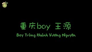 【KiwiAloe】【Vietsub/FMV】Boy Trùng Khánh Vương Nguyên