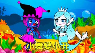 【Douluo Continent】Tang San thinks Xiao Wu is ugly and wants to leave her  and the mermaid princess