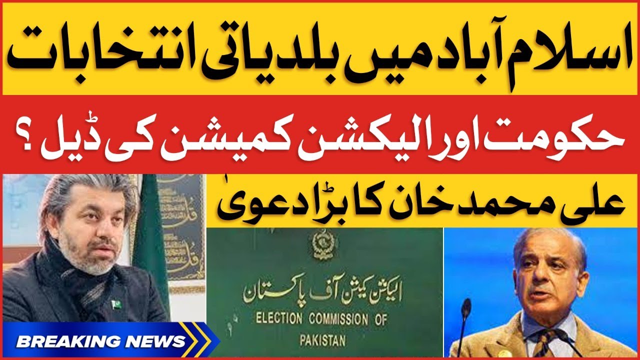 BREAKING NEWS : ALI Muhammad Khan Bashes PDM | Local Bodies Elections ...