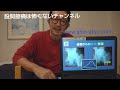 2022年1月27日【ちょっとひと休み】 変形性股関節症 股関節痛 松本深圧院