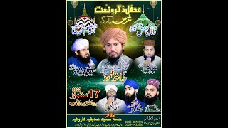 "Live" Mahfil e Urs Data Ganj Baksh R.A | Mufti Rashid Mehmood Rizvi 2022