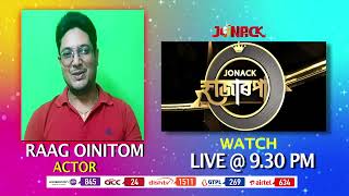 জোনাক হাজাৰপতি || Jonack Hazarpati || Promo