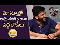 Sharwanand About Ram Charan and Rana Behavior In School | Super Fun | Manastars