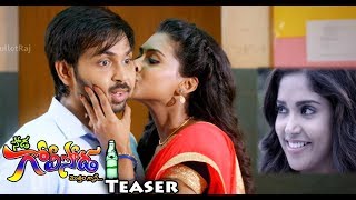 Soda Goli Soda Movie Teaser | Latest Telugu Movies Teasers 2017 | Bullet Raj