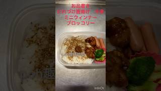 【弁当】たれづけからあげ弁当　2025年2月16日　#お弁当