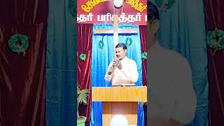 எது நிரந்தரமான சந்தோஷம் | Which is eternal happiness | Pastor Sam Abraham | Jesus is coming soon