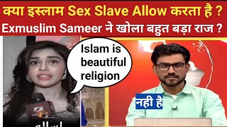 Is Islam allow S**X SL-AVE ?, Why Ex Muslim Sameer Left Islam, Know complete story of Exmuslims