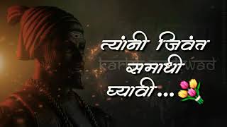 🚩ShivJayanti 2019 Whatsapp Status🚩Shivaji maharaj Whatsapp status