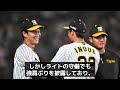 「バットを振る以前の問題やな」好不調の波が激しい井上広大に岡田監督が本音激白！井上の６番レギュラー昇格を妨げている悪癖の正体に驚愕！【阪神】【プロ野球】