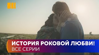 ИСТОРИЯ РОКОВОЙ ЛЮБВИ! Деревянный гребешок  Она простила измену и вытащила любимого из тюрьмы