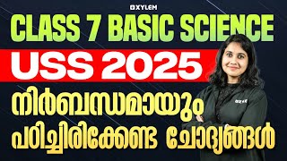 Class 7 USS Basic Science 2025 - നിർബന്ധമായും പഠിച്ചിരിക്കേണ്ട ചോദ്യങ്ങൾ! |Xylem Class 7