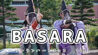 【BASARA】　#ソーランハートフェス　#ハートフェス　#yosakoi  #yosakoiソーラン祭　#BASARA　#basara　#小樽　#ばさら　#SORANHEARTFESTIVAL