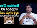 Astrologer Chilukuru Udaya Bhaskar Swamiji About CM YS Jagan Horoscope | AP Elections 2024