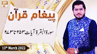 Paigham e Quran || Muhammad Raees Ahmed || 13th March 2022 || ARY Qtv