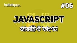 Javascript Function | JAVASCRIPT TUTORIAL #06 | BANGLA | WEB DESIGN COURSE | HABIB PRO