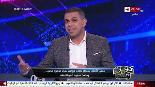 كورة كل يوم - أهم أخبار النادي الأهلي مع كريم حسن شحاتة