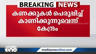 ക്രൈസ്തവർക്കെതിരായ അക്രമങ്ങളിൽ കണക്കുകൾ പെരുപ്പിച്ച് കാണിക്കുന്നതായി കേന്ദ്രം കോടതിയിൽ