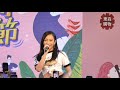 2019.11.09 julia吳卓源 撥接 好朋友放閃音樂節 1 @台北華山