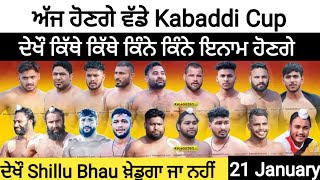 😱 ਦੇਖੌ ਅੱਜ ਹੋਣਗੇ ਵੱਡੇ ਵੱਡੇ Kabaddi Cup, ਜਾਣੋ ਪੂਰੀ ਜਾਣਕਾਰੀ | kabaddi Cup live | live kabaddi