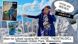 Inilah lokasi syuting MV NOSTALGIC  HYDE (MV shooting location) MV撮影場所・Kampung halaman HYDE san