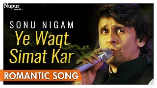 Ye Waqt Simat Kar | Sonu Nigam | Hindi Romantic Sad Songs | Nupur Audio