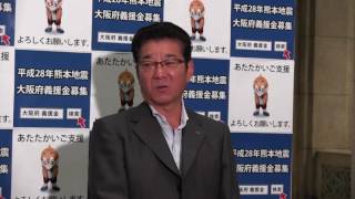 2016年6月9日（木）　松井一郎知事　登庁会見