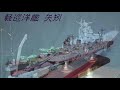 軽巡洋艦 矢矧（ハセガワ1 350）ijn cruiser yahagi