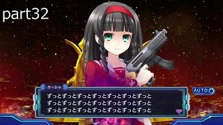 新次元ゲイムネプテューヌⅦプレイ動画part32【超次元編】