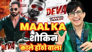 Deva Trailer REVIEW | KRK | #krkreview #Deva #ShahidKapoor #DevaTrailerReview #DevaMovie #krk