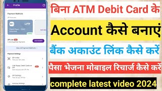 Phonepe how to create account without ATM Card 2023 | फोनपे में अकाउंट बनाएं बिना एटीएम कार्ड के |