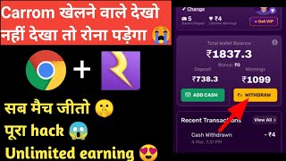 Rush hack trick || Rush app carrom trick || Rush unlimited trick || Rush by hike ||