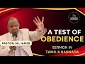 A TEST OF OBEDIENCE | SERMON BY PASTOR S.K JAMES | TAMIL AND KANNADA