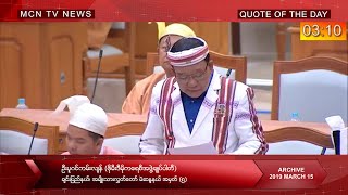 NLD နဲ႔ တပ္မေတာ္ ဘာေၾကာင့္ မေဆြးေႏြးႏိုင္ၾကတာကို စဥ္းစားလို႔ မရဟုဆို