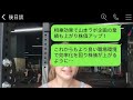 「下請け会社の社員と勘違いした社長の息子が、高級レストランで大食いをして「下請けが支払っておけw」と言った。俺の正体を明かした時の彼の反応が面白かったwww」