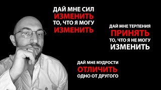 Дай сил - Изменить. Дай терпения - Принять. Дай мудрости - Отличить || Дизайн Человека