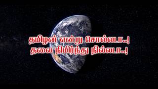 Thirukkural - Kural - 4 | திருக்குறள்  - குறள்  4 | Kadavul Valthu