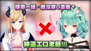 報告繪師大大! 這個惡魔她沒穿啊啊啊啊啊!!!【Hololive潤羽露西亞x癒月巧可】