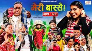 Meri Bassai | मेरी बास्सै | Ep - 799 | 21 Mar, 2023 | Nepali Comedy | Surbir, Ramchandra | Media Hub