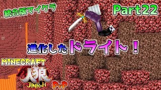 [統合版マイクラ]PvP人狼～コマンドブロックを使った自作人狼ゲーム～ Part22