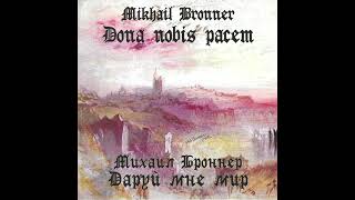 Stabat Mater - Mikhail Bronner