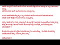 ಗಂಡ ಹೆಂಡತಿ ದೂರವಾಗುವುದರಿಂದ ಮಕ್ಕಳು ಅನಾಥರಾಗುತ್ತಾರೆ ಅದಕ್ಕೆ ಈ ಕೆಲಸವನ್ನು ಮಾಡಿಬಿಡಿ